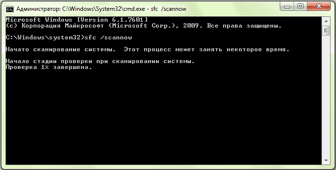 консоль с sfc